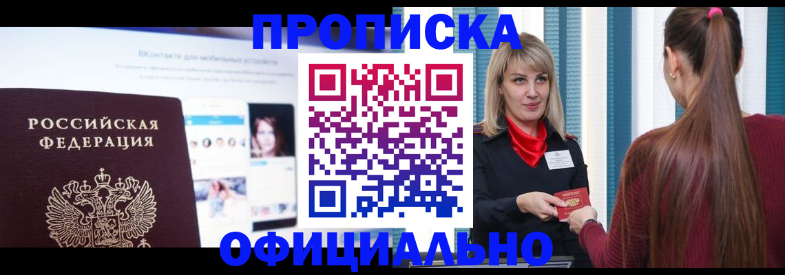 временная регистрация для школы в Козельске