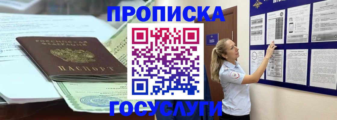 прописка для школы в Козельске