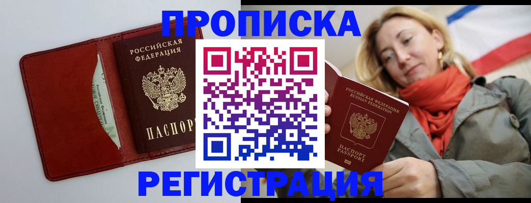 временная регистрация в квартире в Козельске