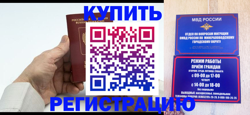 временная регистрация в квартире в Козельске