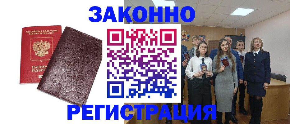 прописка штамп в Козельске